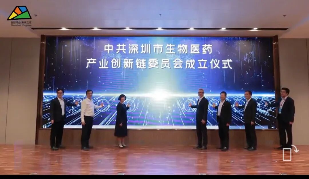 【简讯】我司董事长史渊源受聘“中共深圳市生物医药产业创新链委员会”首届智库专家