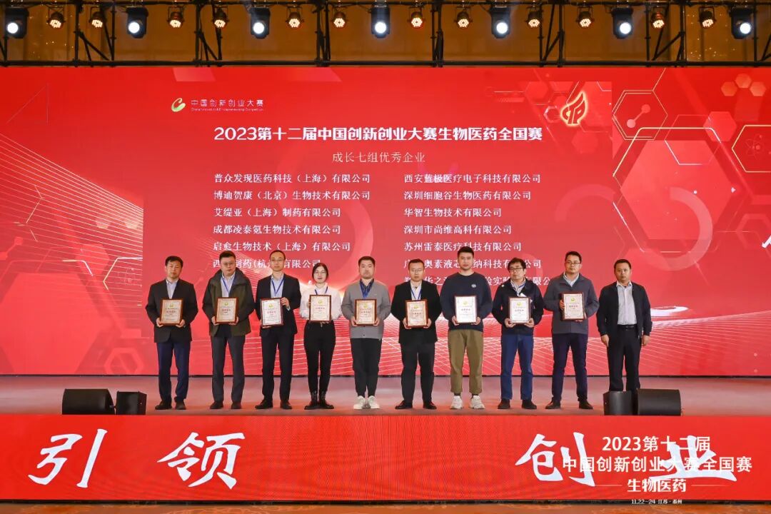 【喜讯】深圳K8官网荣获第十二届中国创新创业大赛全国赛“优秀企业奖”
