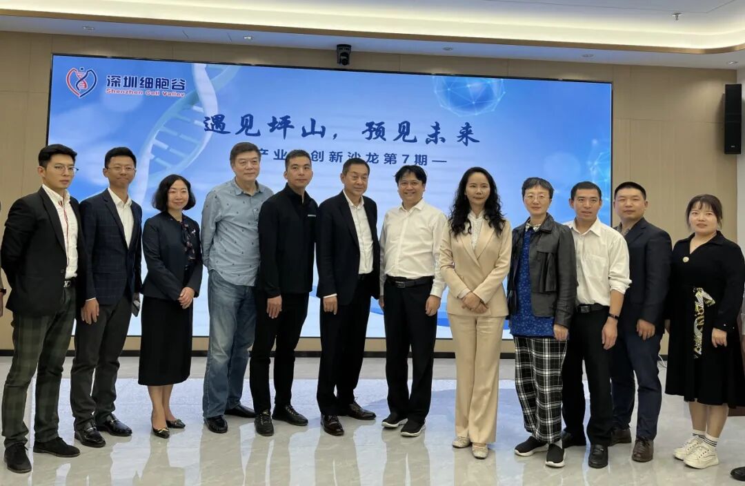 “遇见坪山·预见未来”—粤港澳大湾区行业协会领导一行走进深圳K8官网