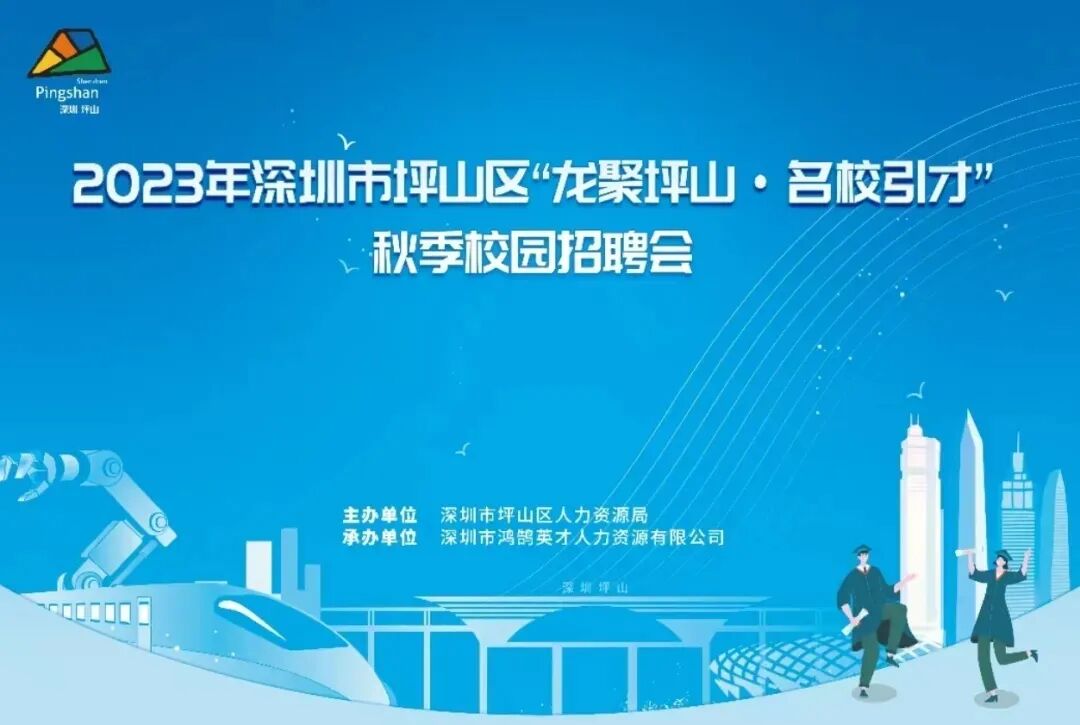 【双选奔赴·K8官网等你来】深圳K8官网2023秋招长沙站圆满结束