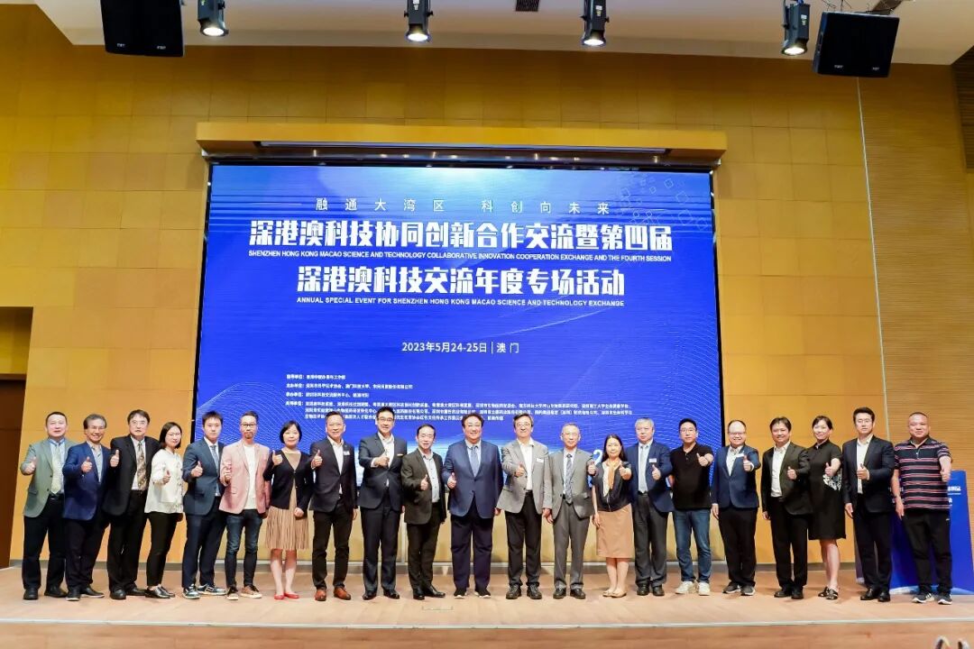 融通大湾区，科创向未来|我司董事长史渊源受邀参加深港澳科技协同创新合作研讨暨第四届深港澳科技研讨年度专场活动